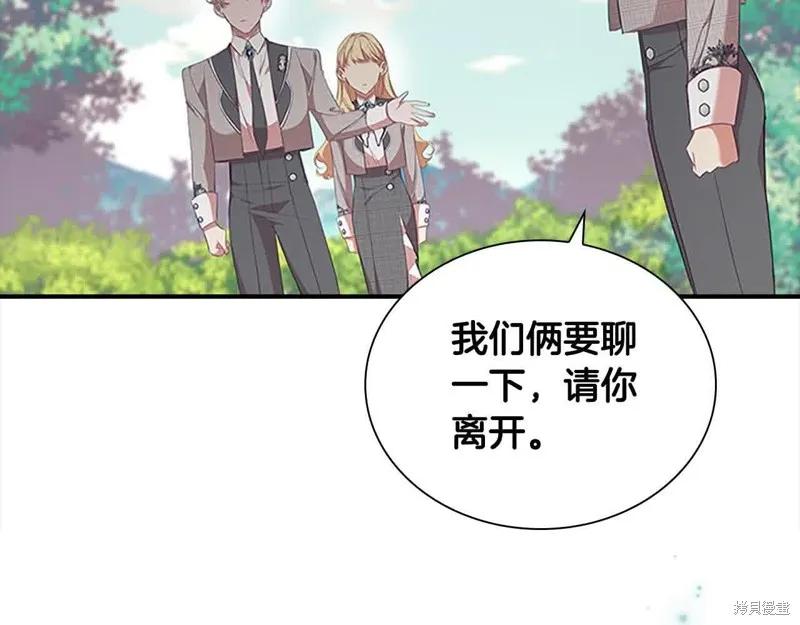 《重生小公主生存法则》第142话 第27页