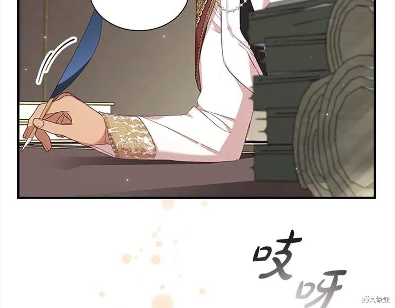 《重生小公主生存法则》第142话 第143页