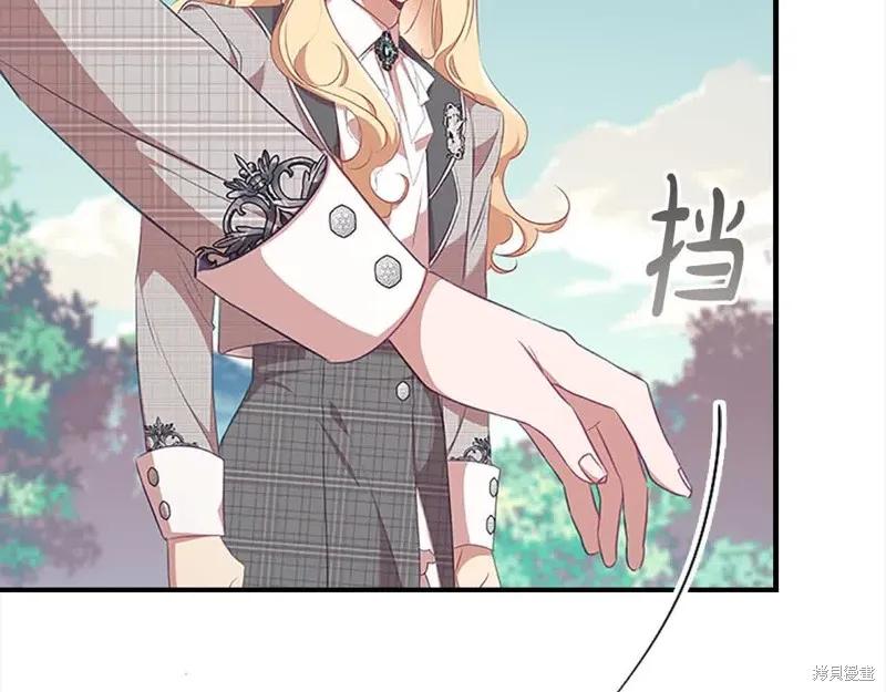 《重生小公主生存法则》第142话 第22页