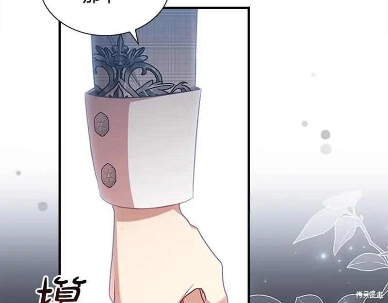 《重生小公主生存法则》第142话 第47页