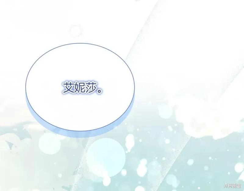 《重生小公主生存法则》第142话 第70页