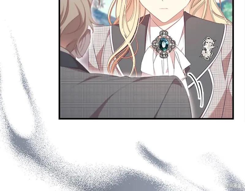 《重生小公主生存法则》第142话 第15页