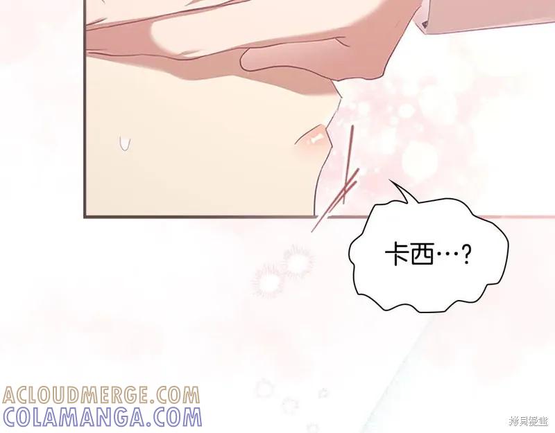 《重生小公主生存法则》第142话 第69页