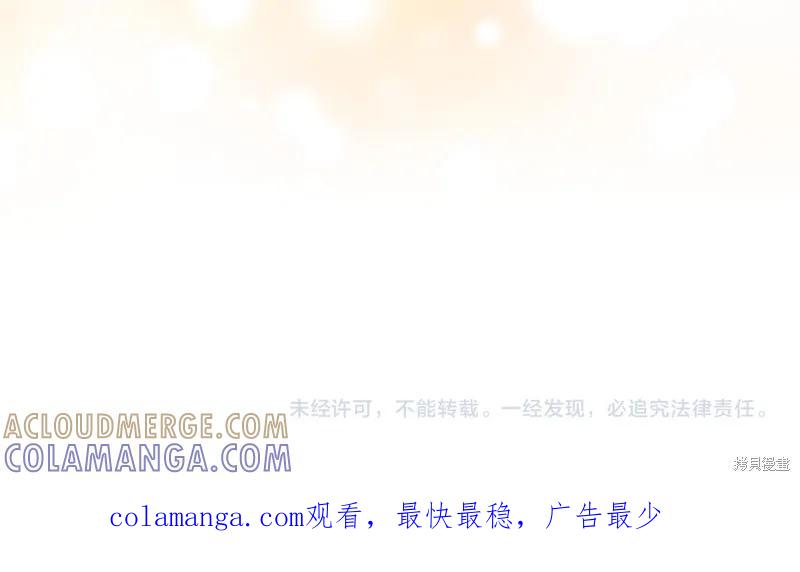 《重生小公主生存法则》第142话 第189页
