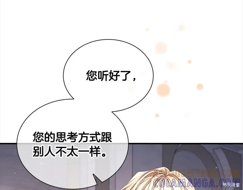 《重生小公主生存法则》第142话 第117页