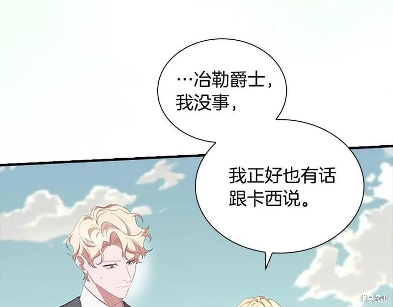 《重生小公主生存法则》第142话 第34页