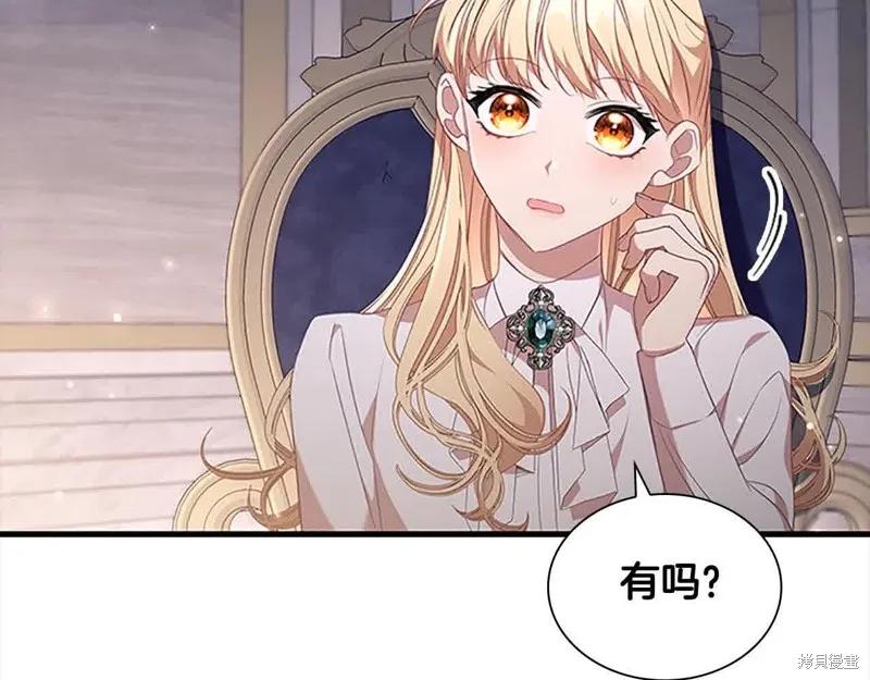《重生小公主生存法则》第142话 第118页