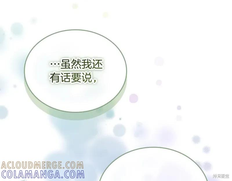 《重生小公主生存法则》第142话 第37页
