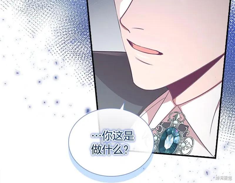 《重生小公主生存法则》第142话 第24页