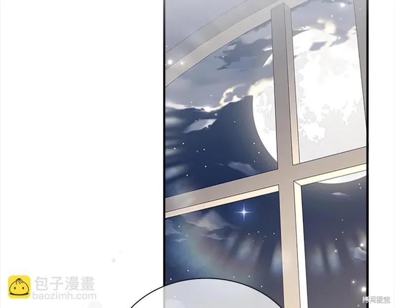 《重生小公主生存法则》第142话 第94页