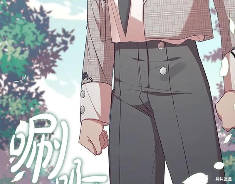 《重生小公主生存法则》第142话 第32页