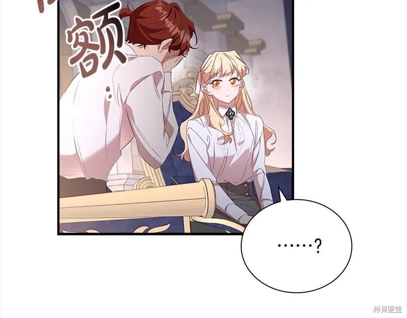 《重生小公主生存法则》第142话 第116页