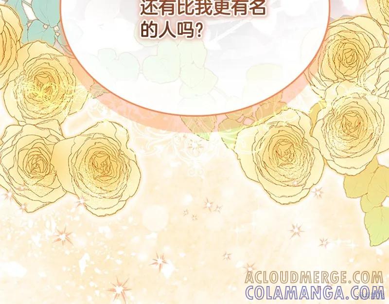 《重生小公主生存法则》第142话 第177页