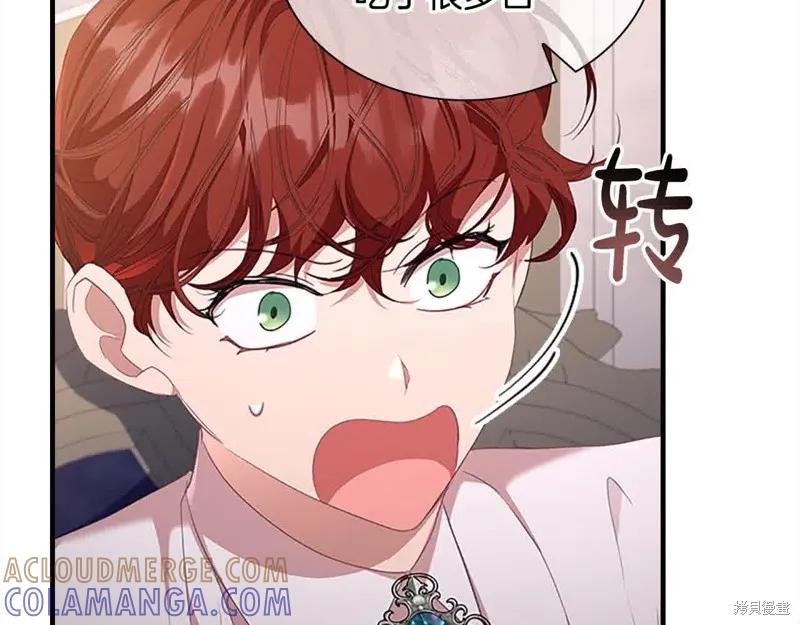 《重生小公主生存法则》第142话 第101页