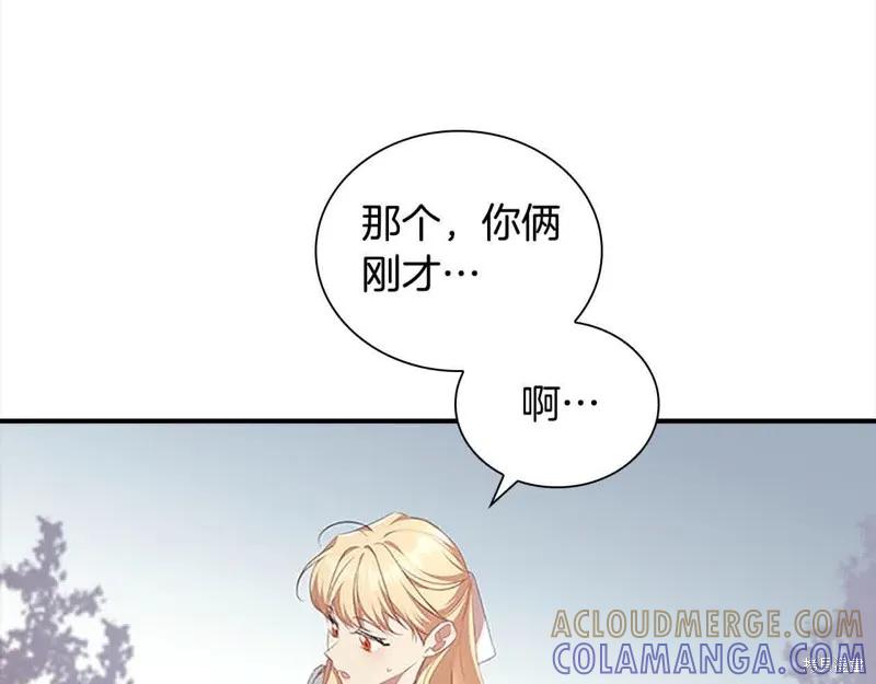 《重生小公主生存法则》第142话 第9页