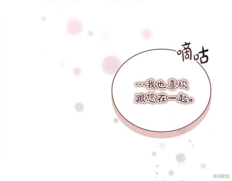 《重生小公主生存法则》第142话 第135页