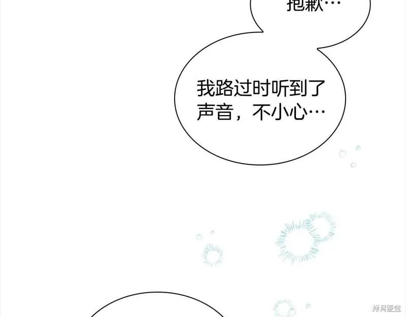 《重生小公主生存法则》第142话 第6页