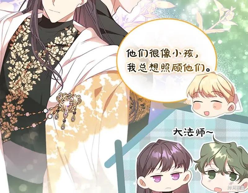 《重生小公主生存法则》第142话 第114页