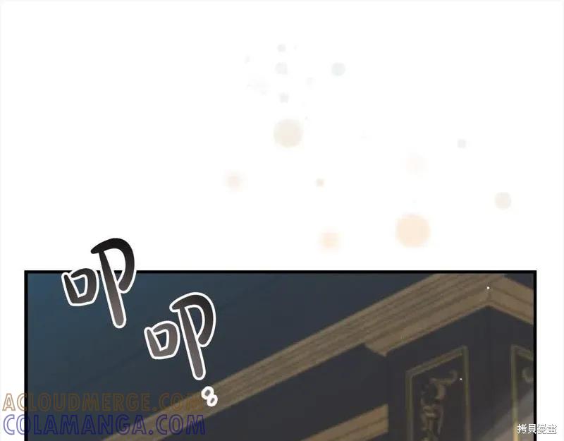 《重生小公主生存法则》第142话 第141页