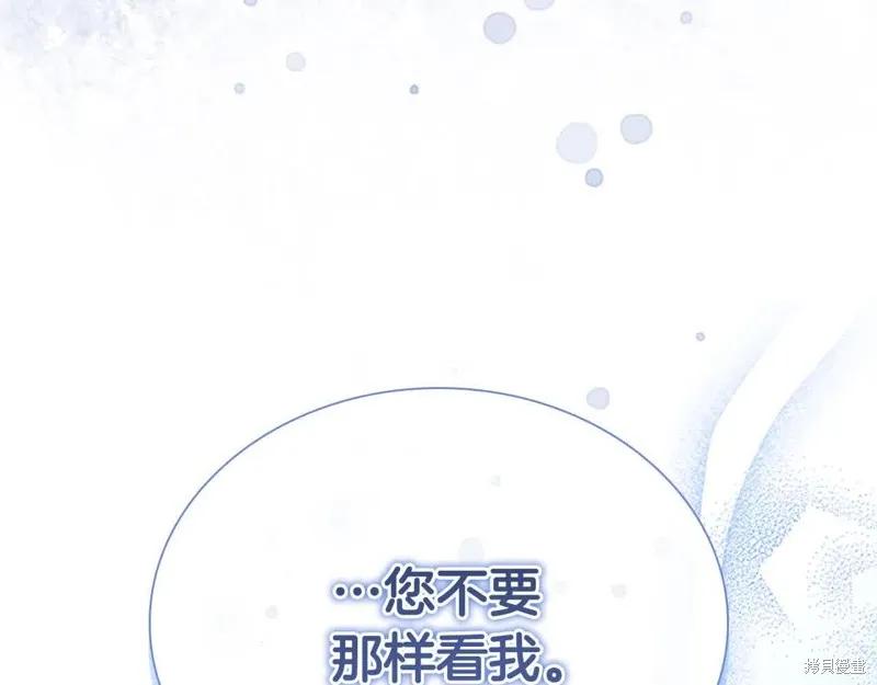 《重生小公主生存法则》第142话 第63页