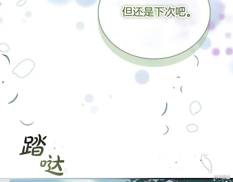 《重生小公主生存法则》第142话 第38页