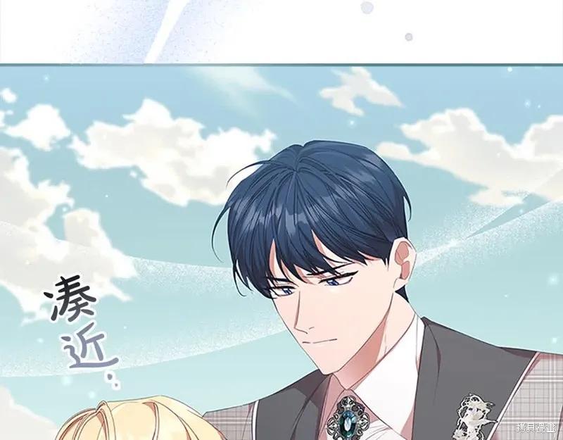 《重生小公主生存法则》第142话 第66页
