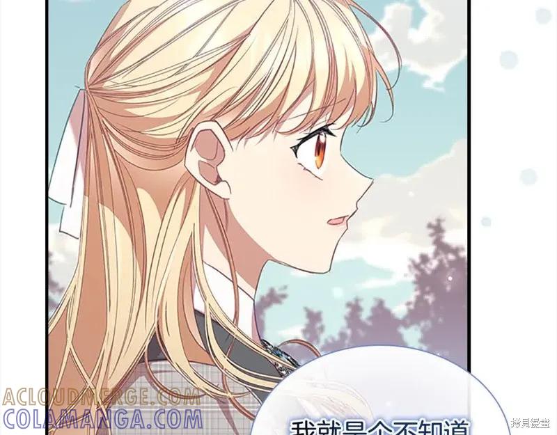 《重生小公主生存法则》第142话 第45页