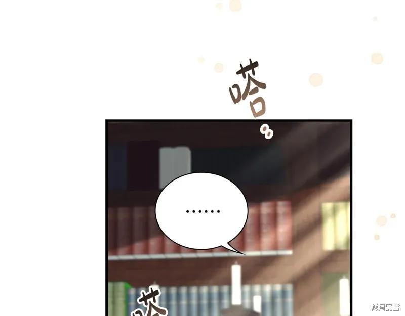 《重生小公主生存法则》第142话 第168页