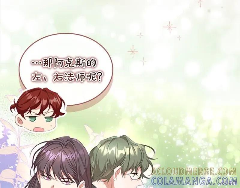 《重生小公主生存法则》第142话 第113页