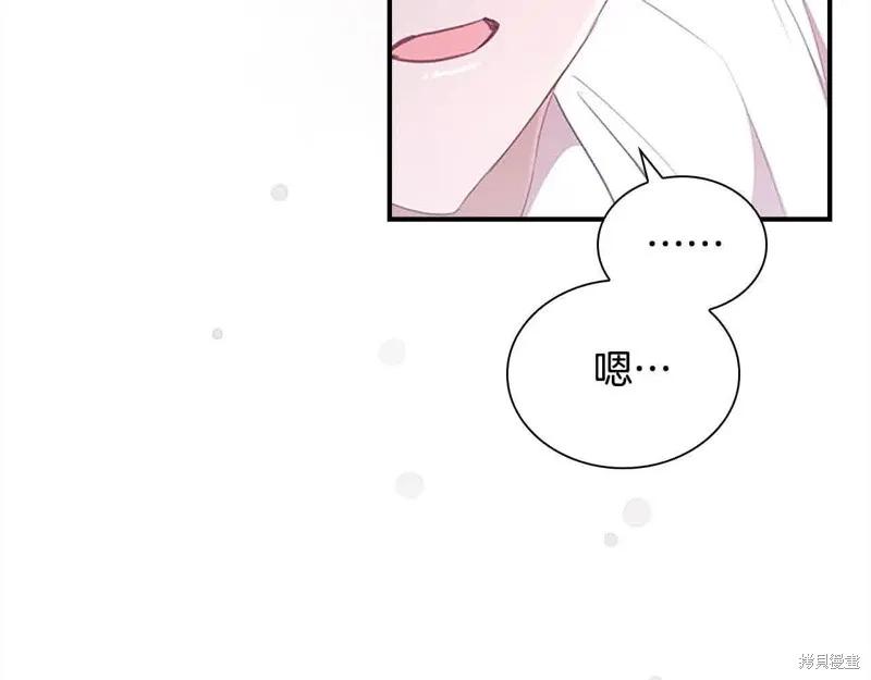 《重生小公主生存法则》第142话 第104页