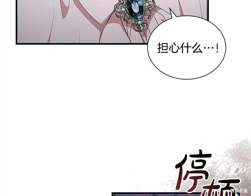 《重生小公主生存法则》第142话 第102页