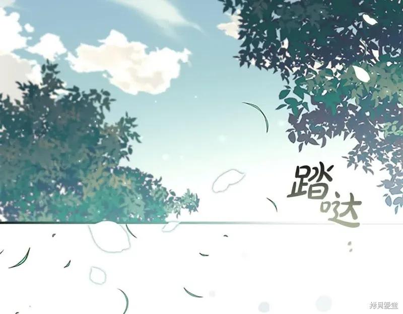 《重生小公主生存法则》第142话 第39页