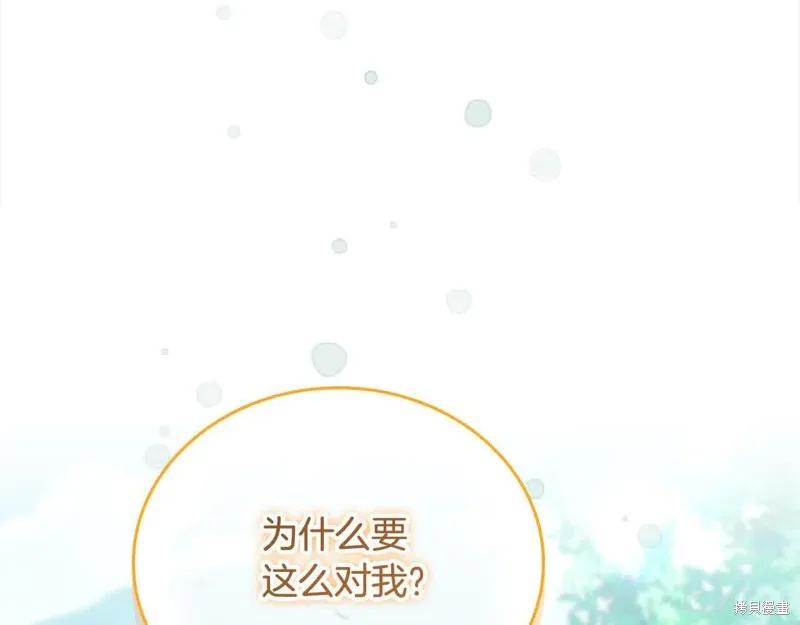 《重生小公主生存法则》第142话 第59页