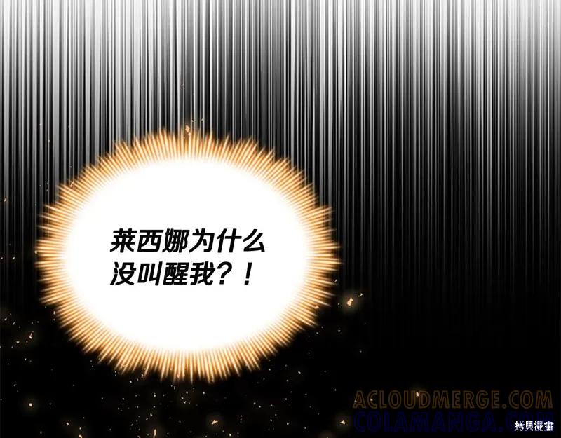 《重生小公主生存法则》第142话 第185页