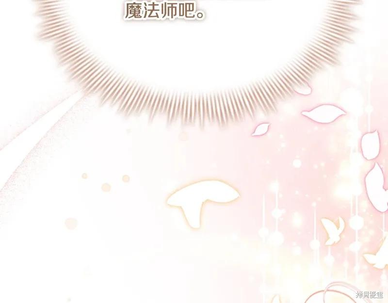 《重生小公主生存法则》第143话 第143页