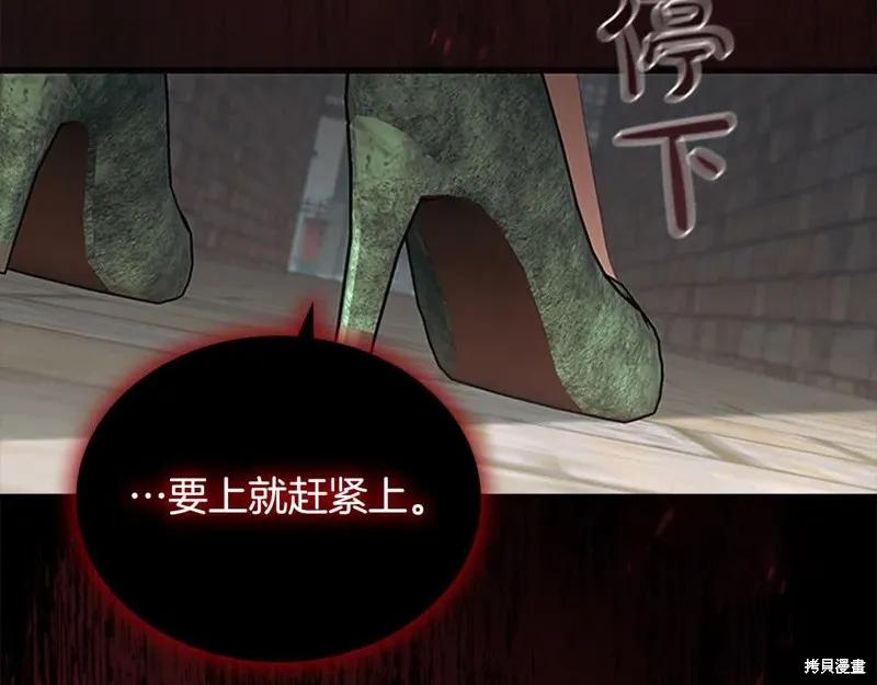 《重生小公主生存法则》第143话 第187页