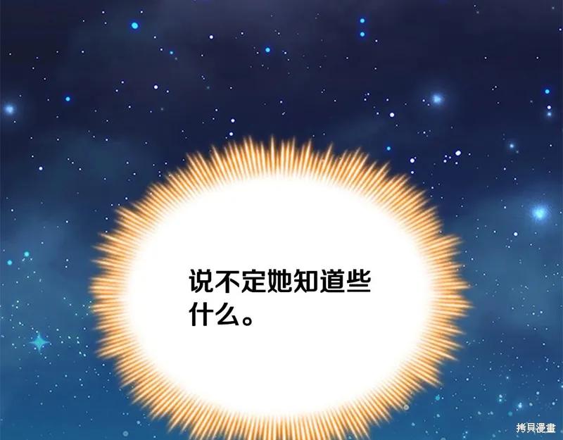 《重生小公主生存法则》第143话 第48页