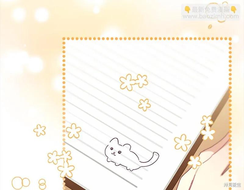 《重生小公主生存法则》第143话 第87页