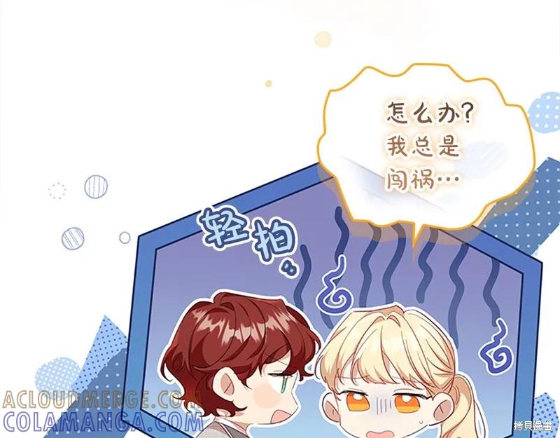 《重生小公主生存法则》第143话 第181页