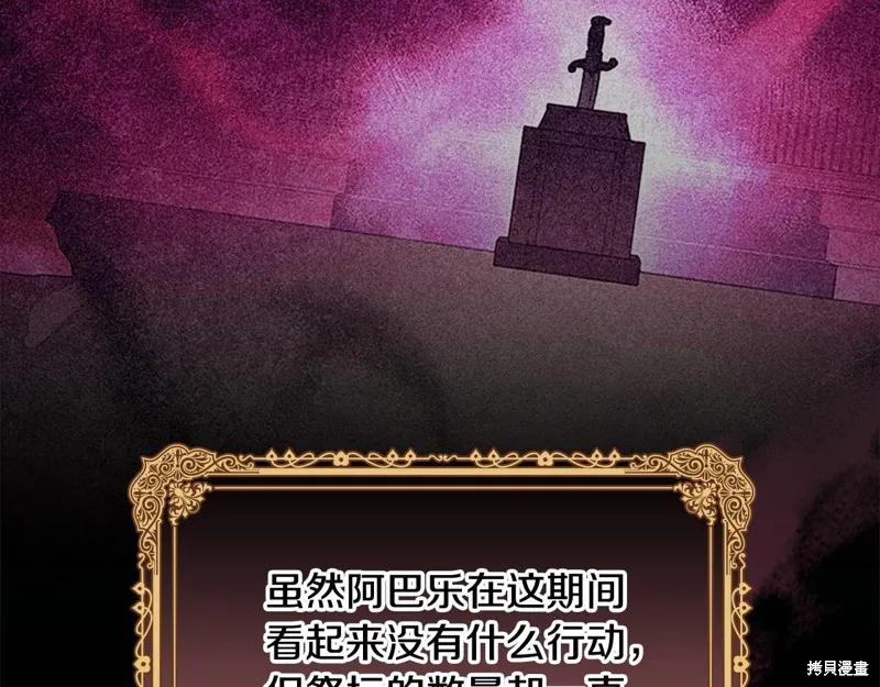 《重生小公主生存法则》第143话 第19页