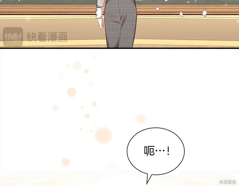 《重生小公主生存法则》第143话 第99页