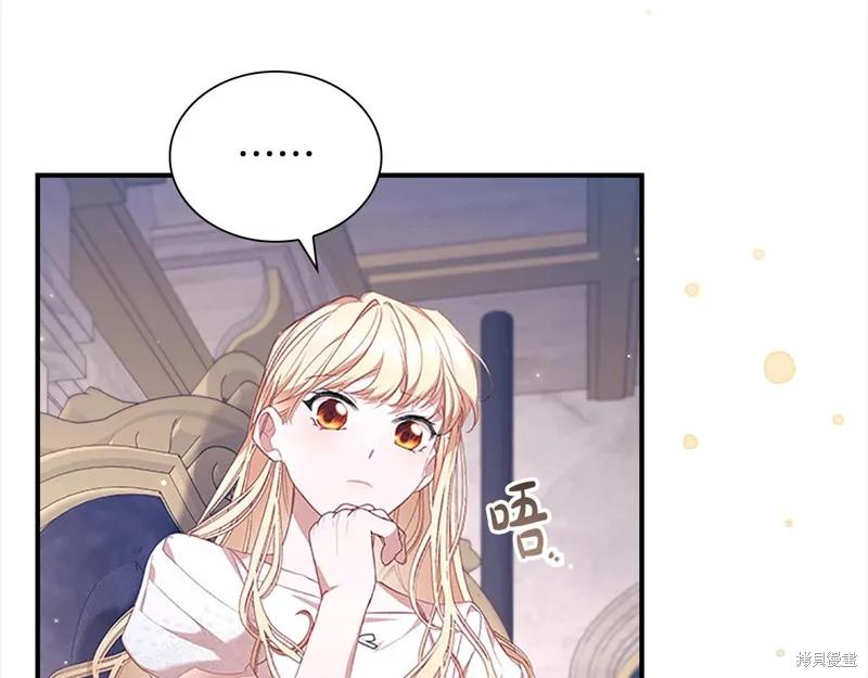 《重生小公主生存法则》第143话 第44页