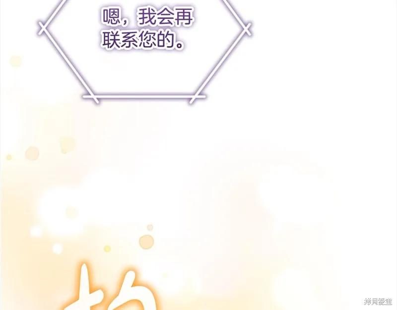 《重生小公主生存法则》第143话 第36页