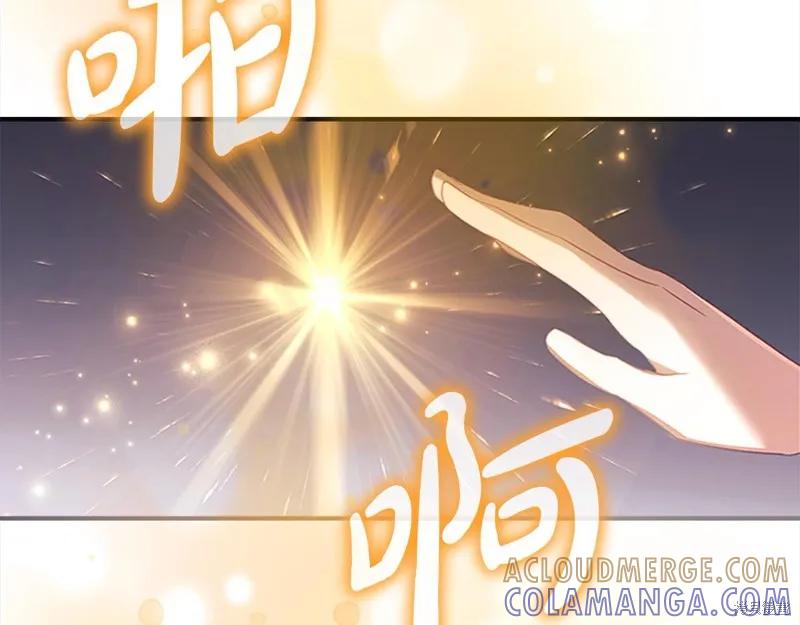 《重生小公主生存法则》第143话 第37页