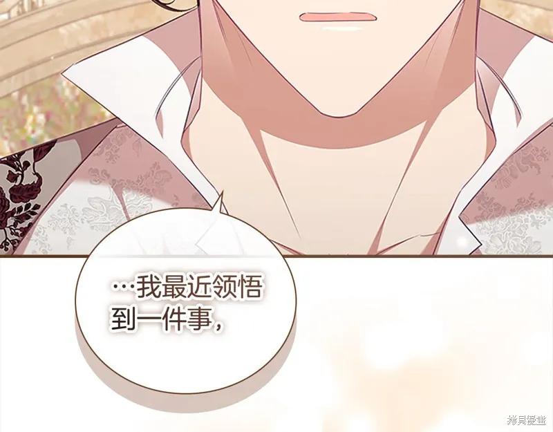 《重生小公主生存法则》第143话 第154页