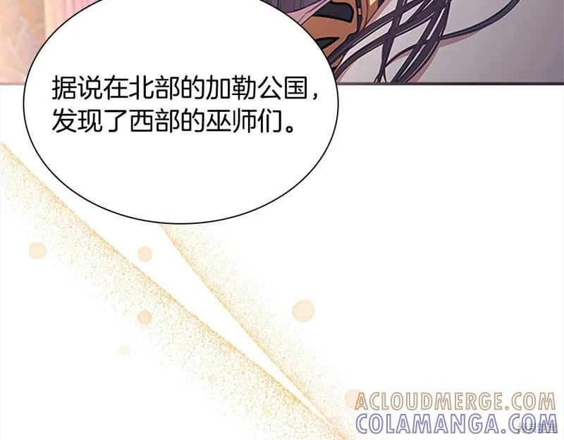 《重生小公主生存法则》第143话 第9页