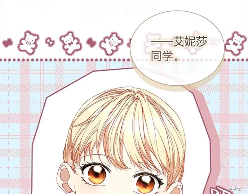 《重生小公主生存法则》第143话 第91页