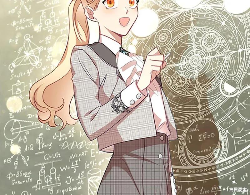 《重生小公主生存法则》第143话 第116页