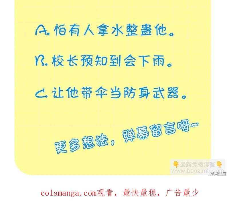 《重生小公主生存法则》第143话 第195页