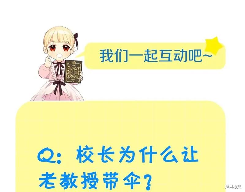 《重生小公主生存法则》第143话 第194页